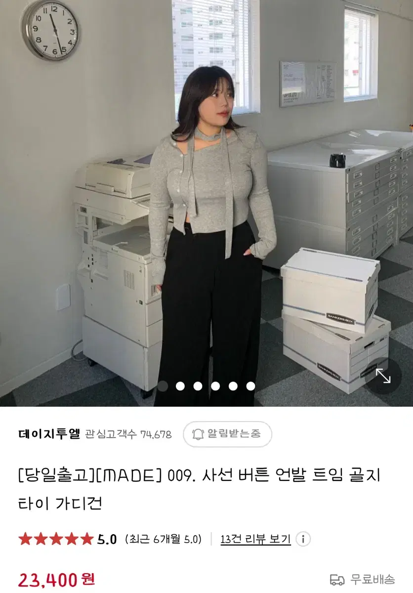 데이지투엘 사선 버튼 언발 타이 가디건 그레이